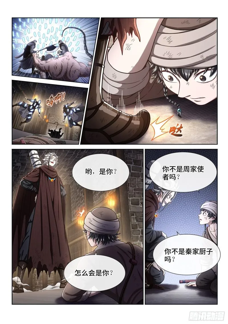 第三零二话·你好，我是学友 第8页