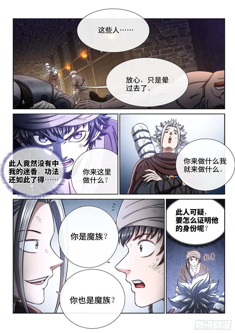 第三零二话·你好，我是学友 第9页