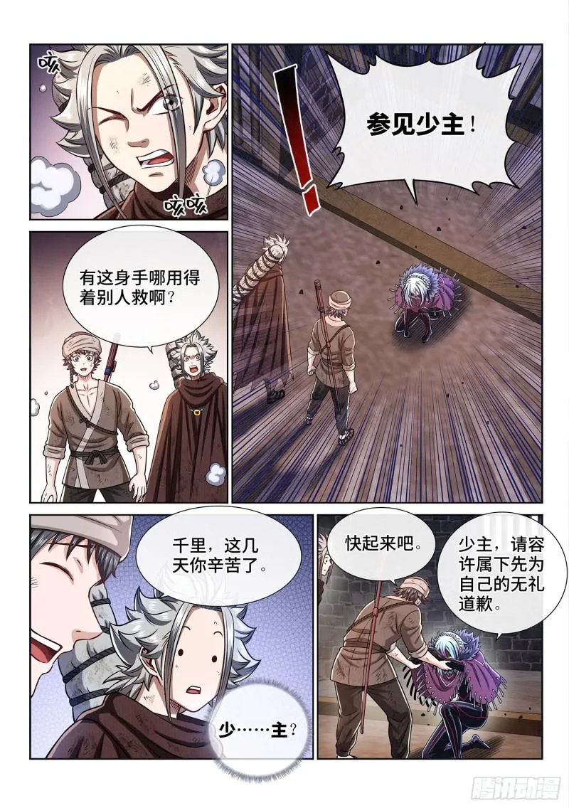 第三零二话·你好，我是学友 第14页