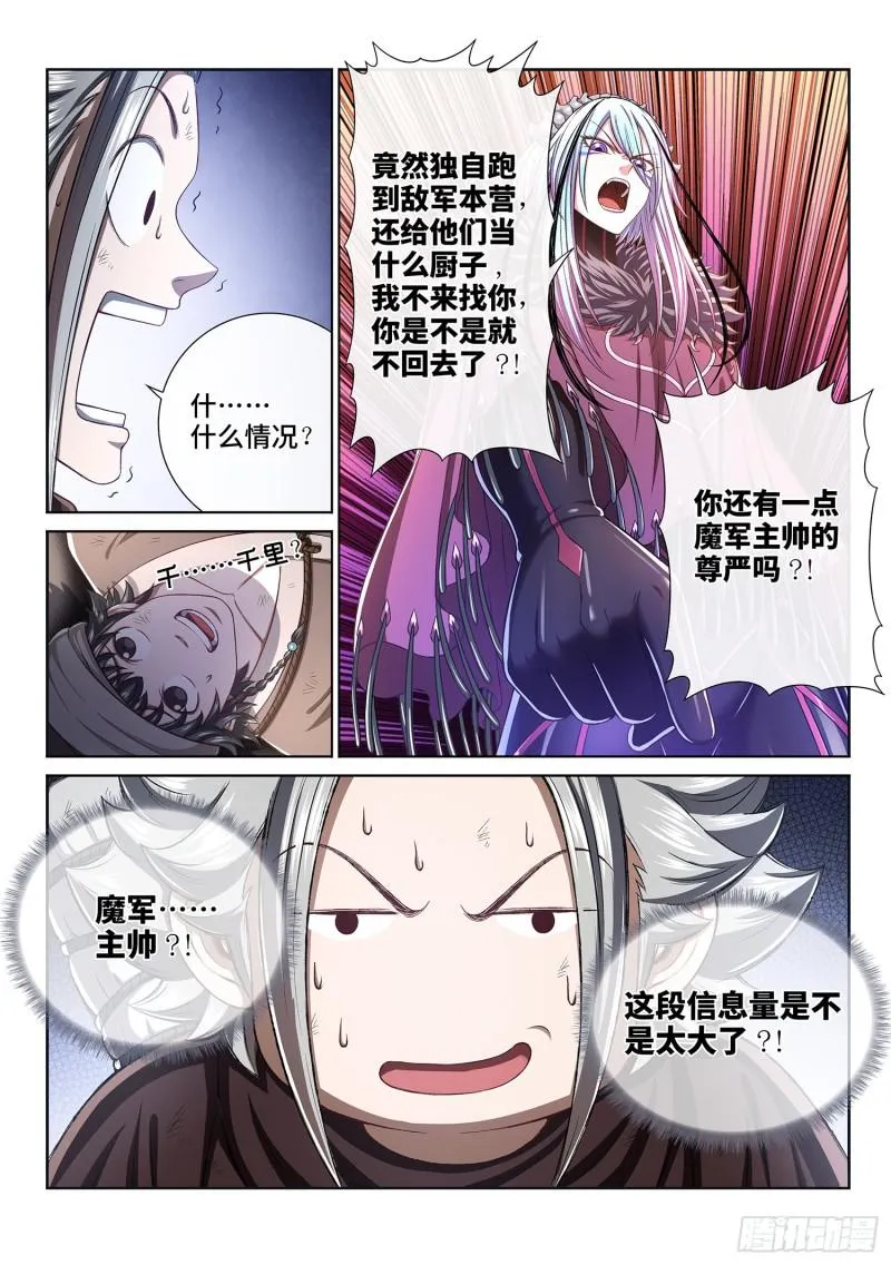 第三零二话·你好，我是学友 第16页