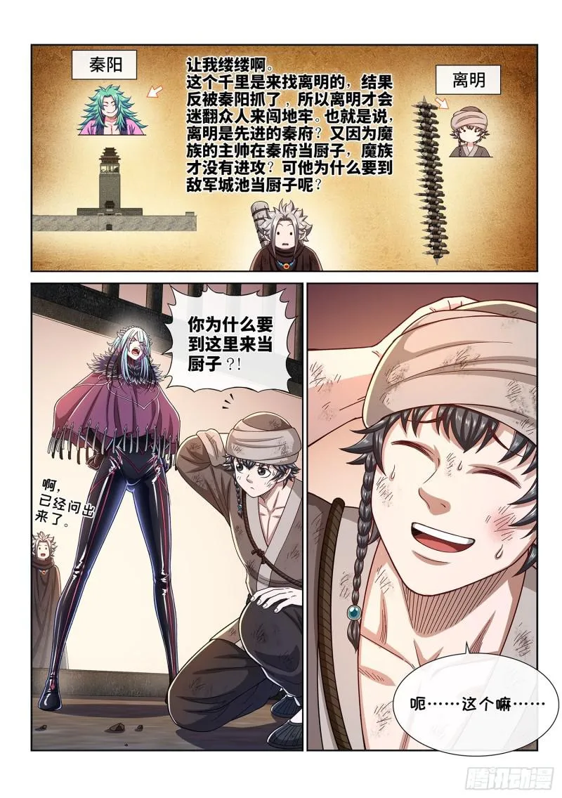 第三零二话·你好，我是学友 第17页