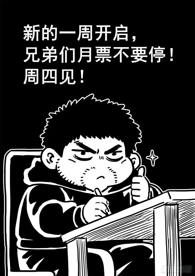 第三零二话·你好，我是学友 第18页