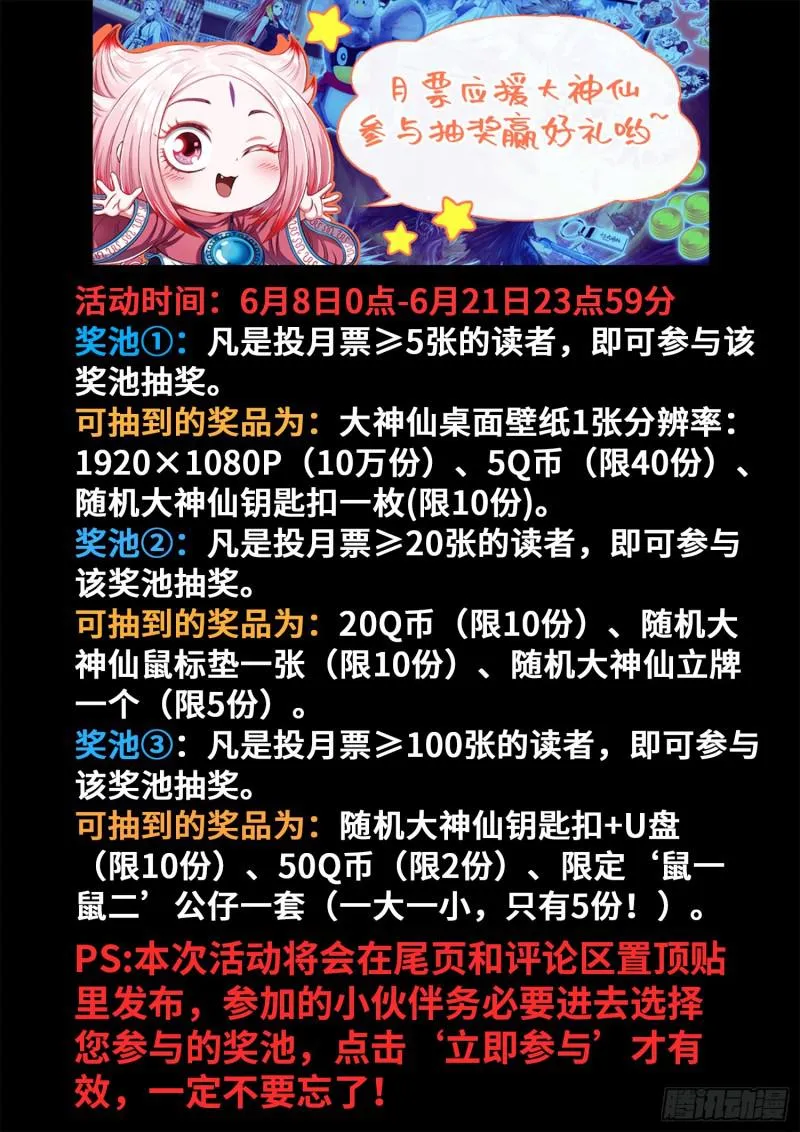 第三零二话·你好，我是学友 第19页
