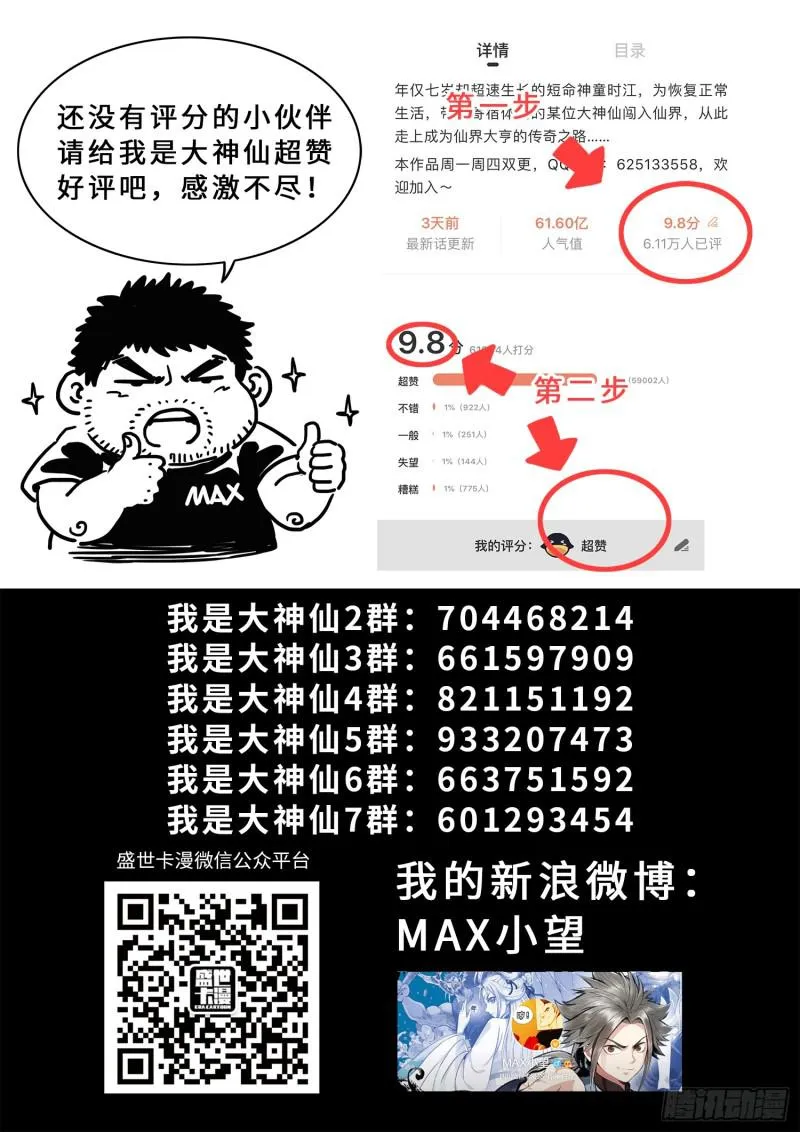 第三零二话·你好，我是学友 第20页