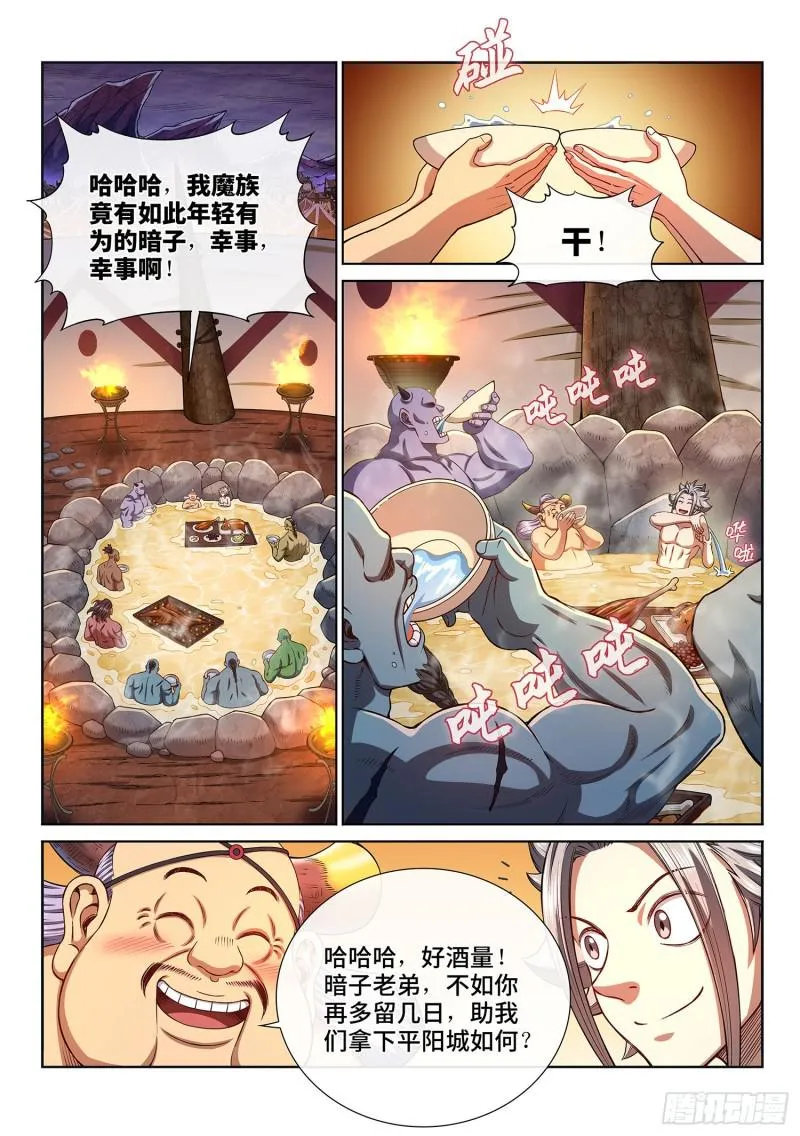 第三零五话·等一下！ 第2页