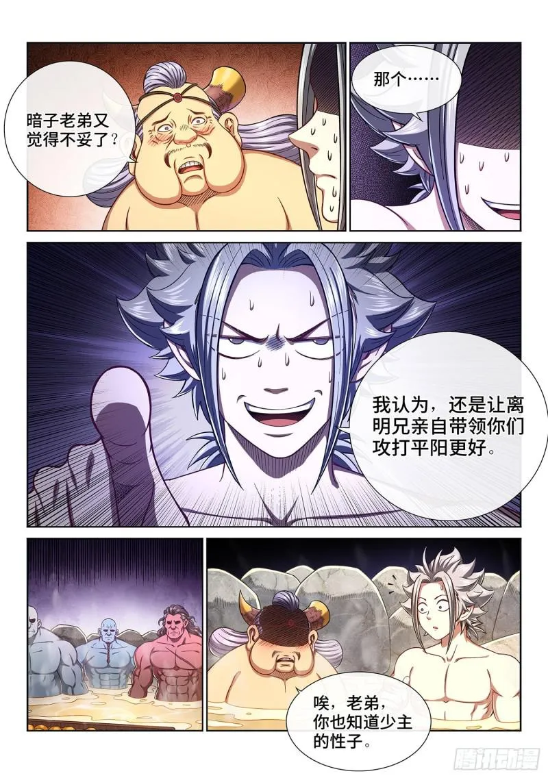 第三零五话·等一下！ 第9页