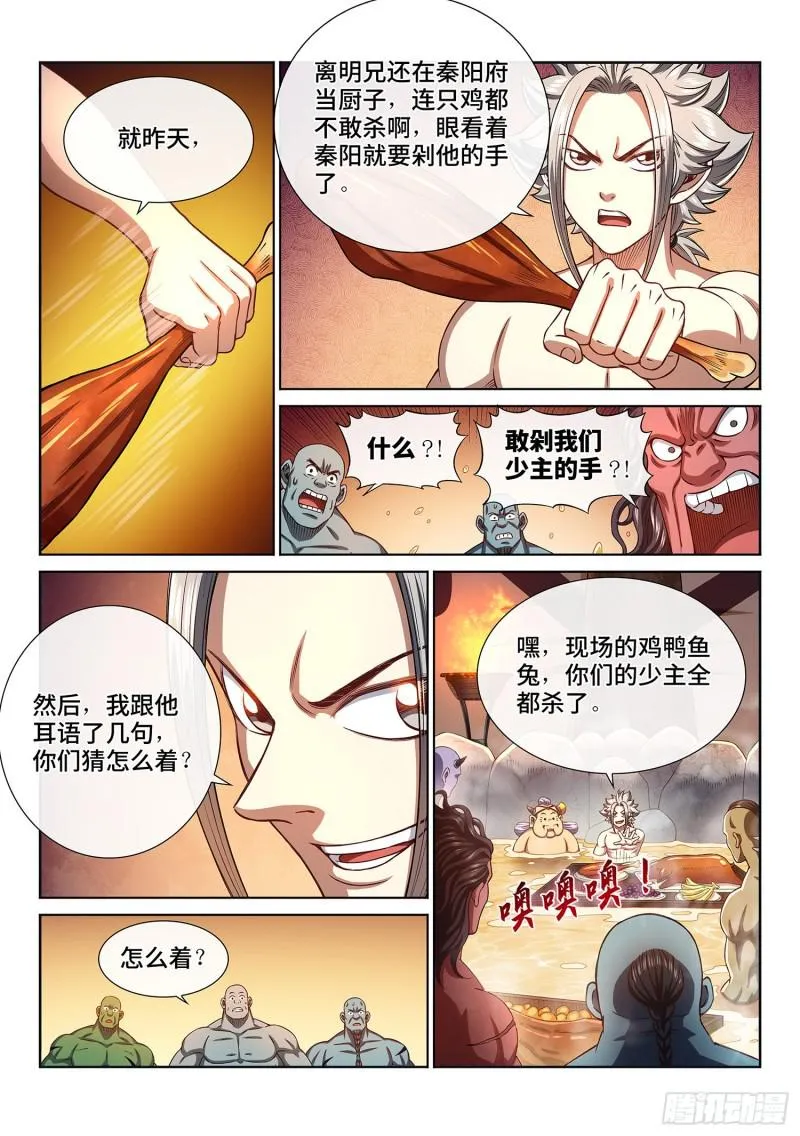 第三零五话·等一下！ 第11页