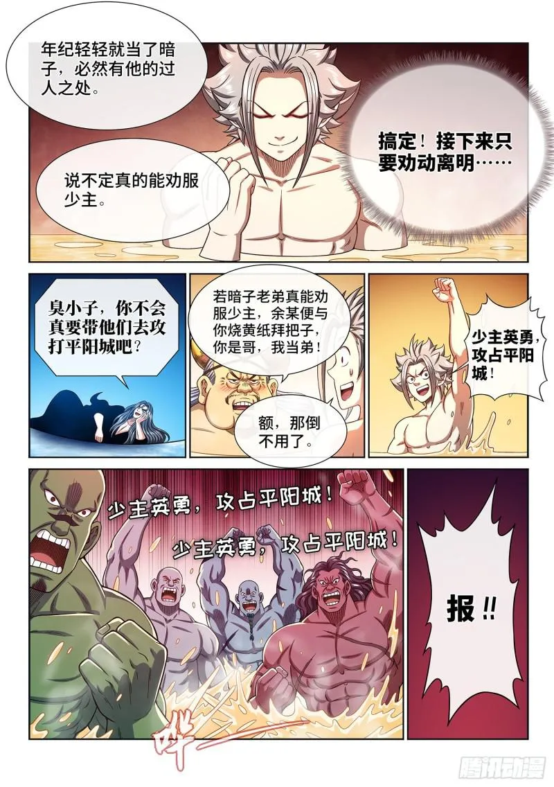 第三零五话·等一下！ 第14页