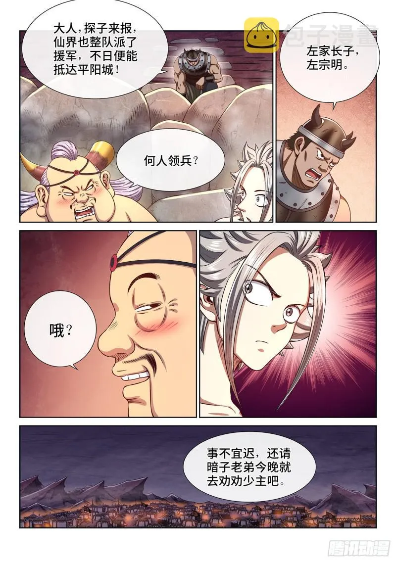 第三零五话·等一下！ 第15页