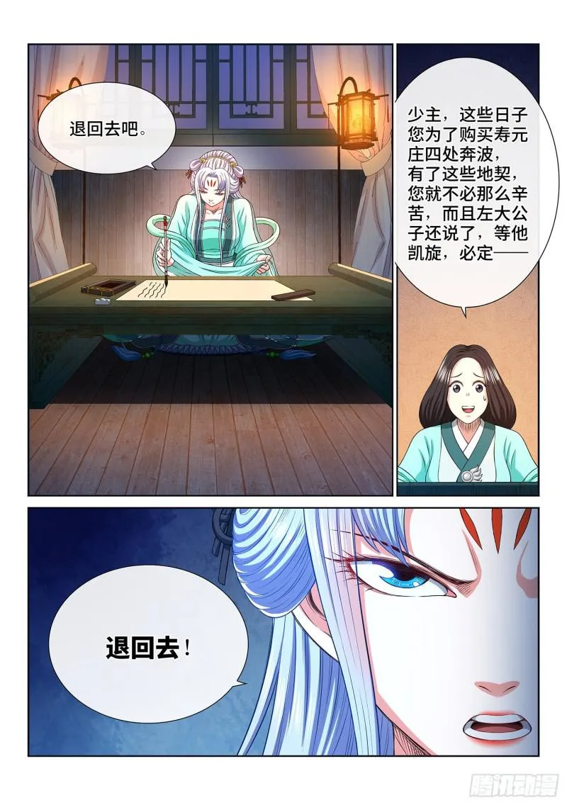 第三零五话·等一下！ 第17页