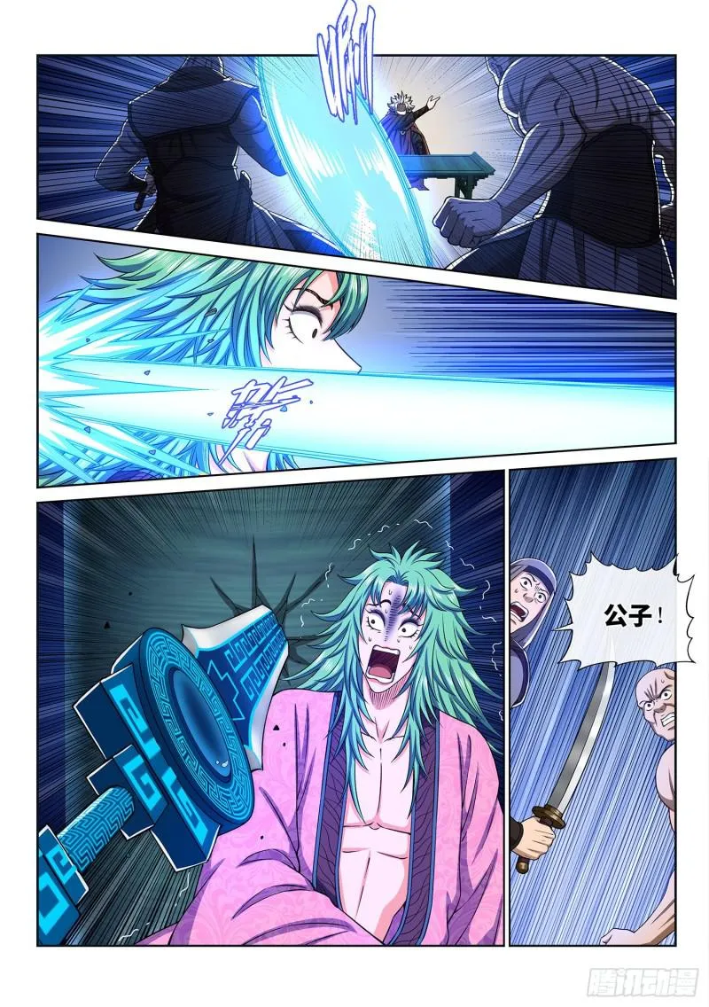 第三零七话·多大点儿事 第6页