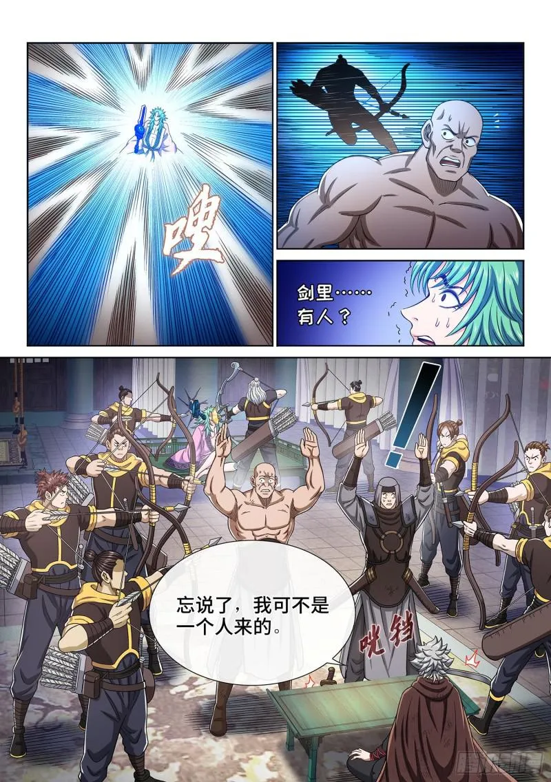 第三零七话·多大点儿事 第7页