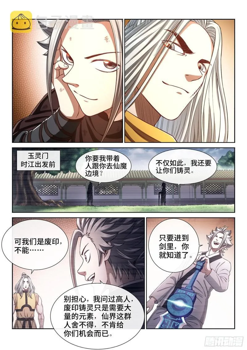 第三零七话·多大点儿事 第9页