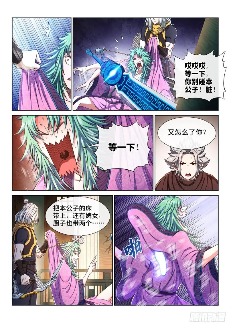 第三零七话·多大点儿事 第12页