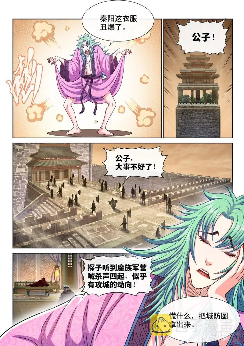 第三零七话·多大点儿事 第14页