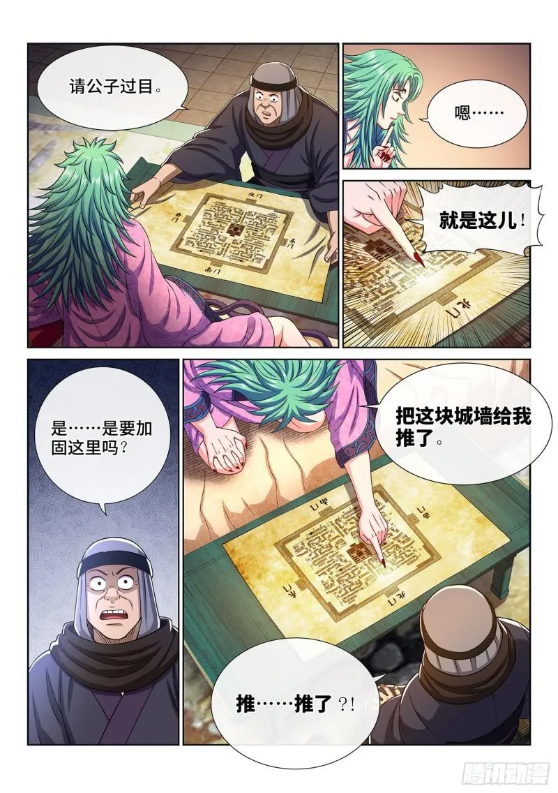 第三零七话·多大点儿事 第15页