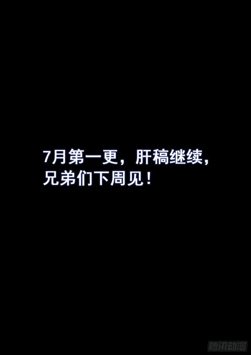 第三零七话·多大点儿事 第16页