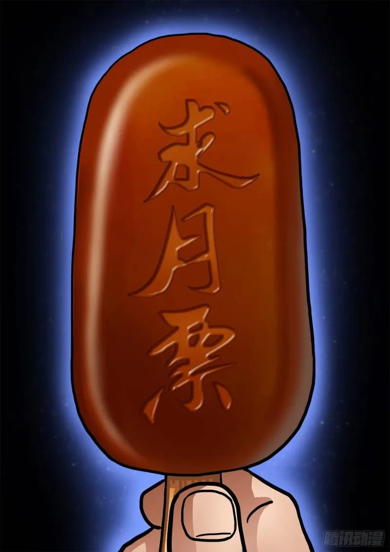 第三零七话·多大点儿事 第17页