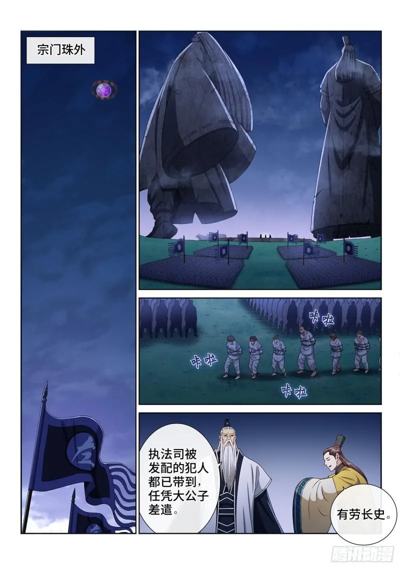 第三零六话·心理防线 第2页