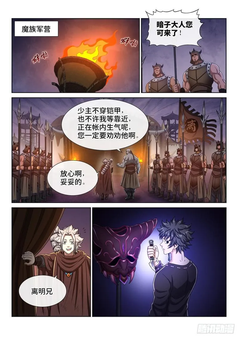 第三零六话·心理防线 第7页
