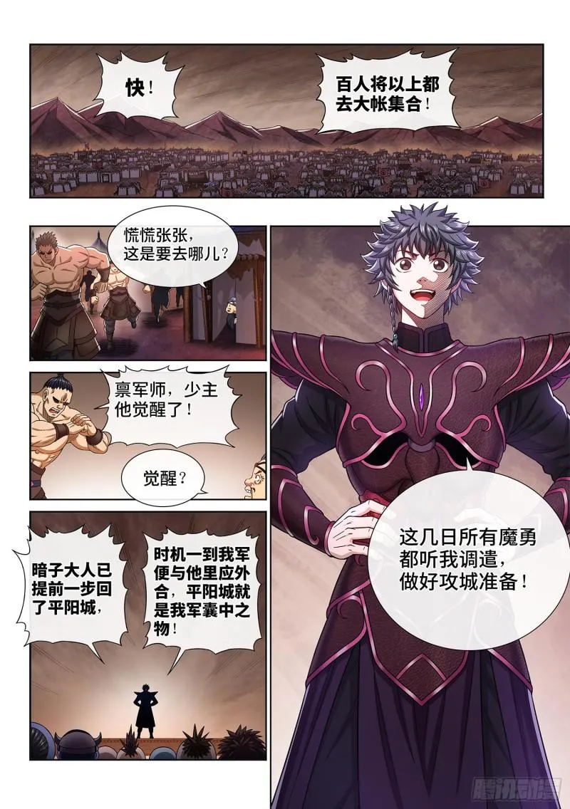第三零六话·心理防线 第16页