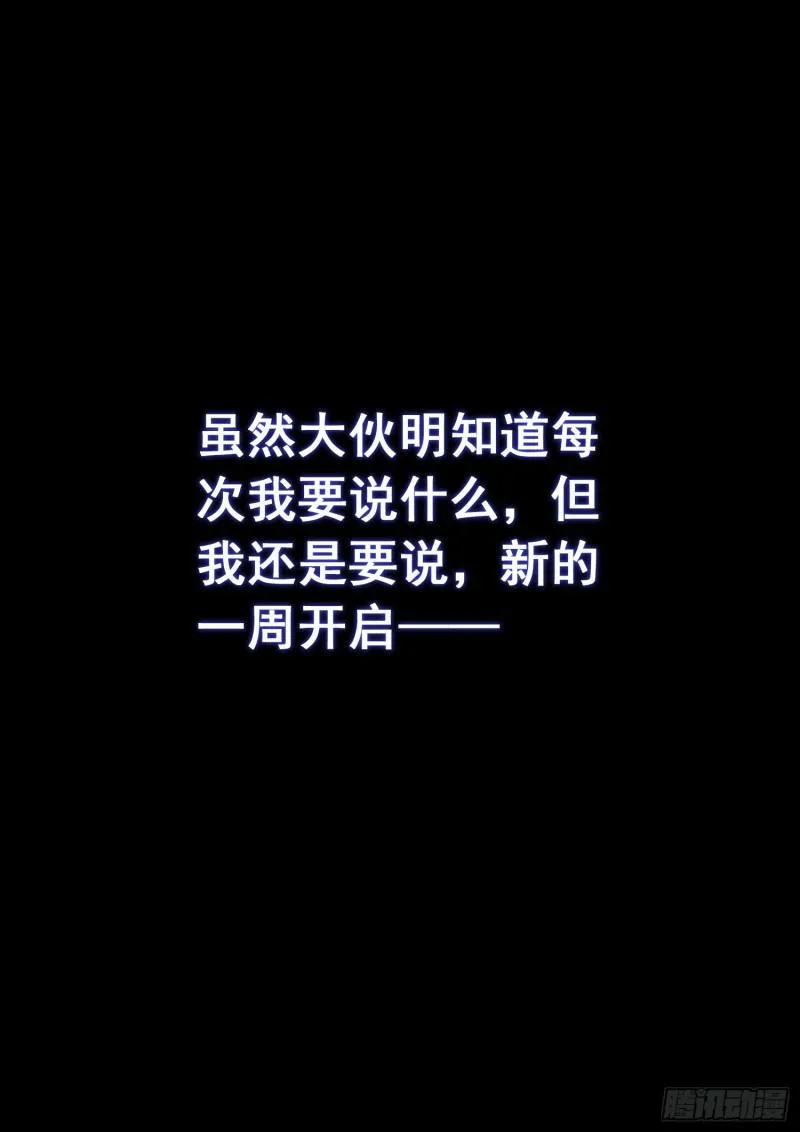 第三零六话·心理防线 第18页