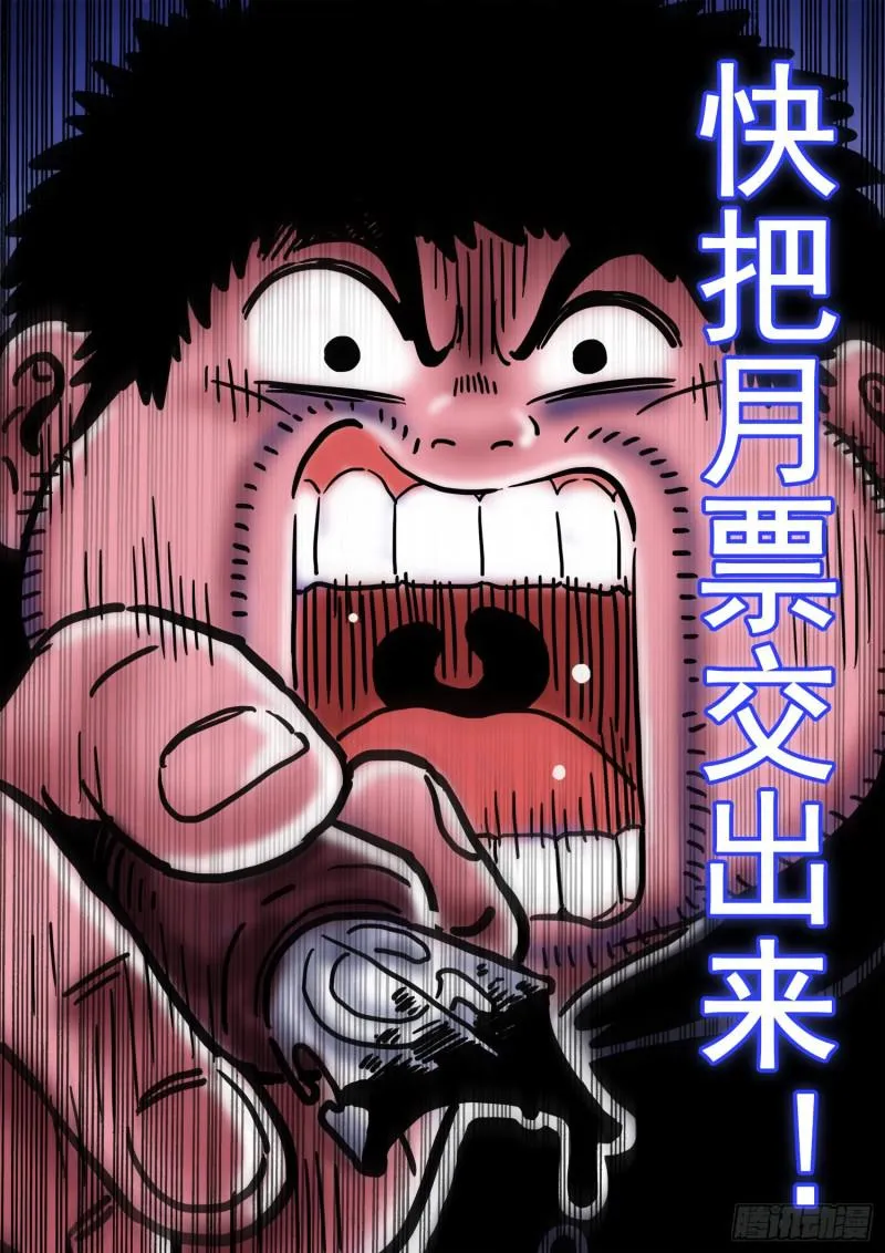 第三零六话·心理防线 第19页