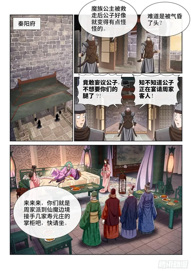 第三零九话·身残志坚 第2页