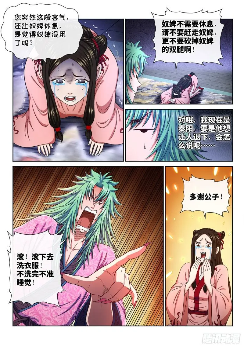 第三零九话·身残志坚 第4页