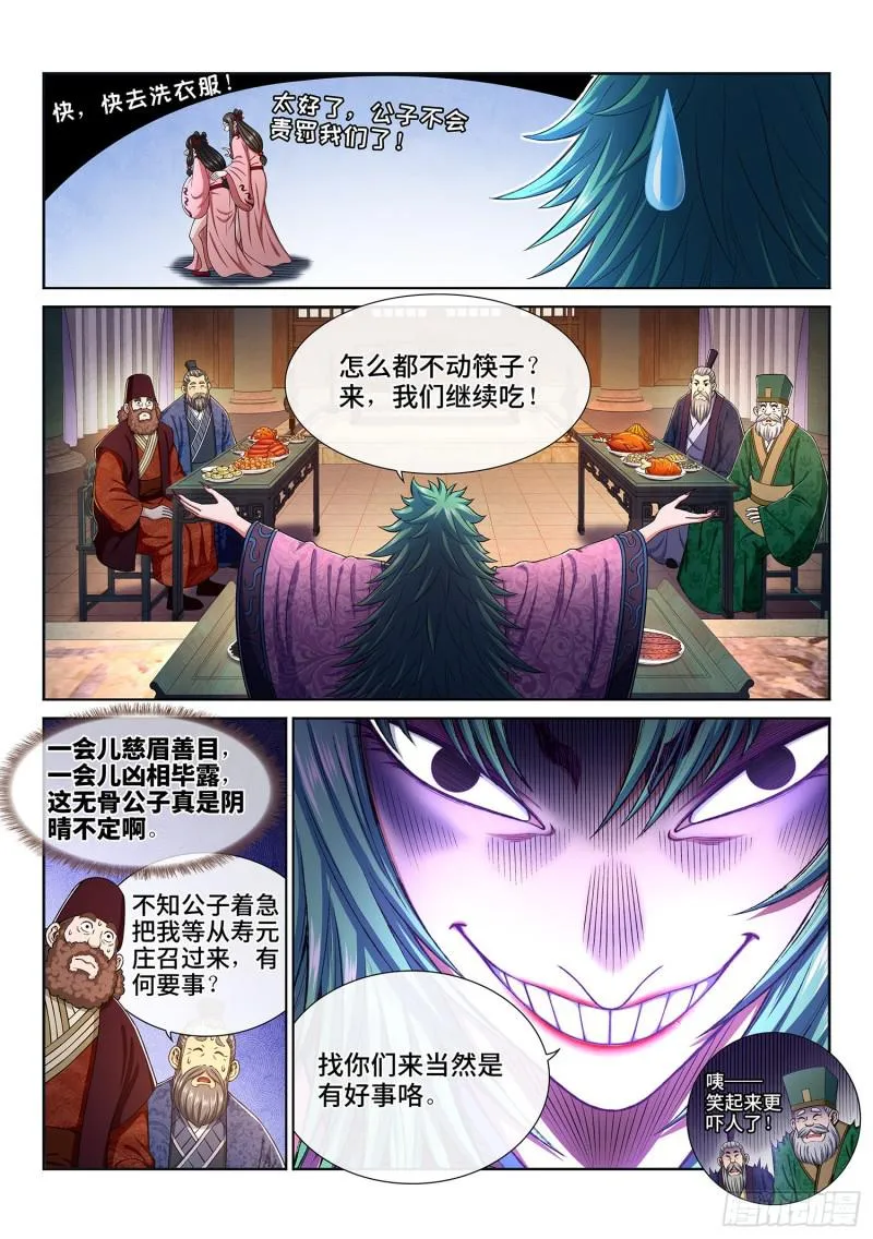 第三零九话·身残志坚 第5页