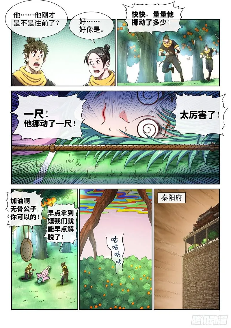 第三零九话·身残志坚 第9页