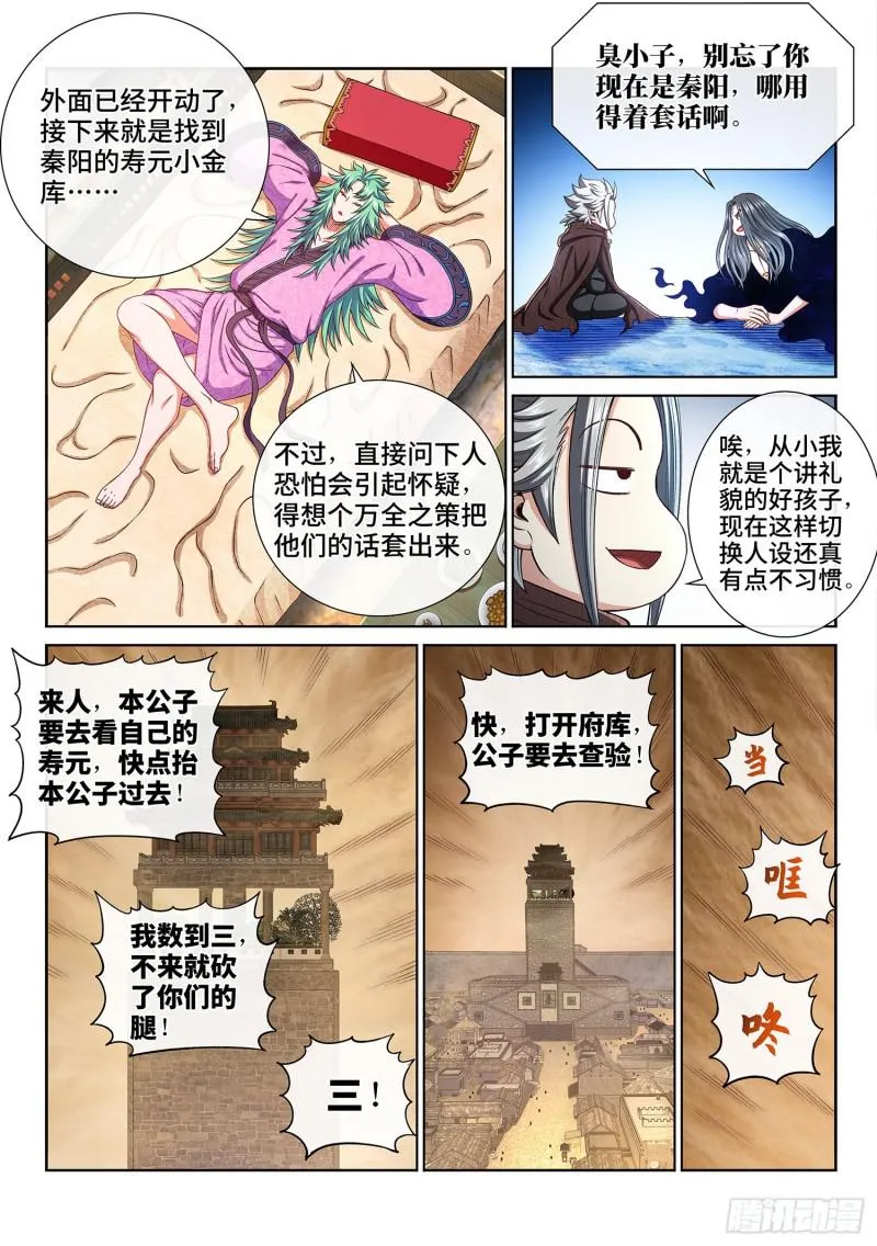 第三零九话·身残志坚 第10页