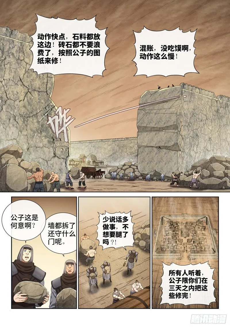 第三零九话·身残志坚 第11页