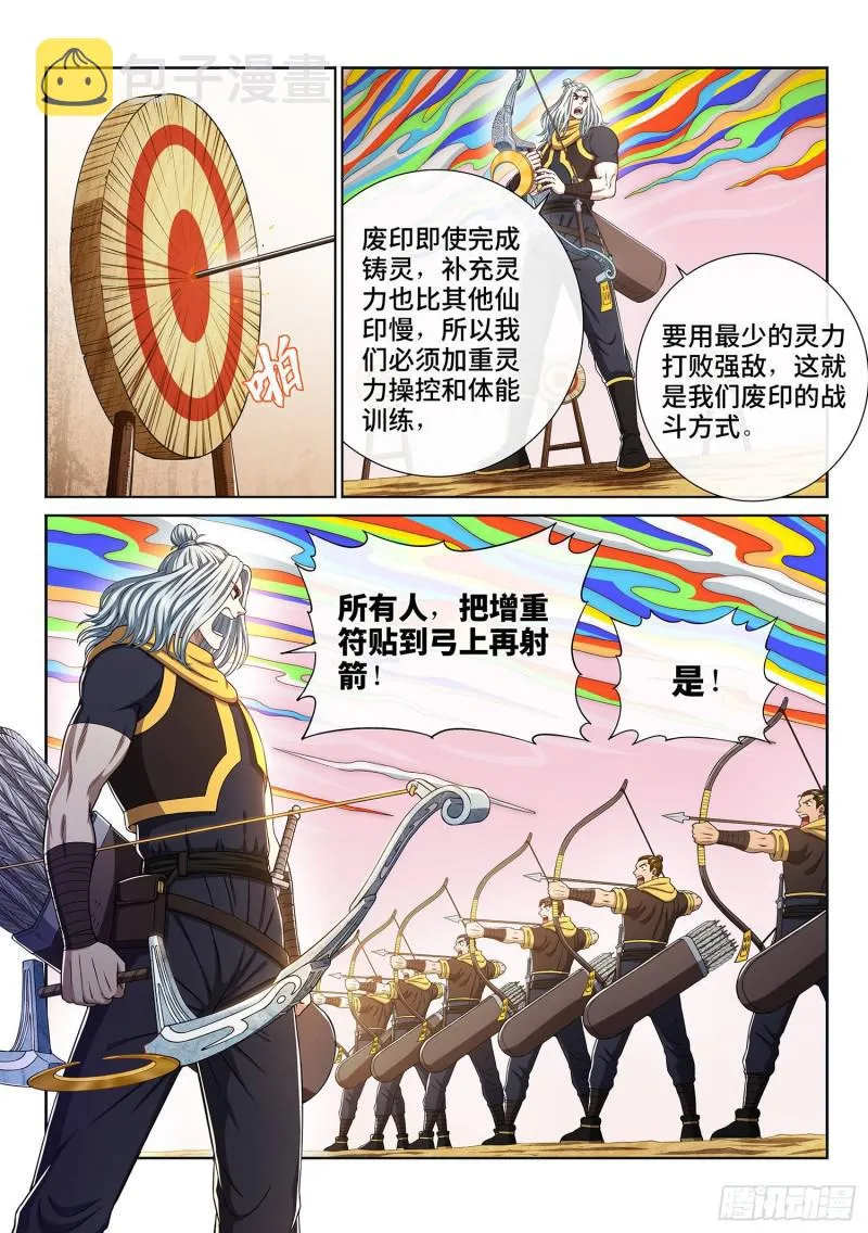 第三零九话·身残志坚 第12页