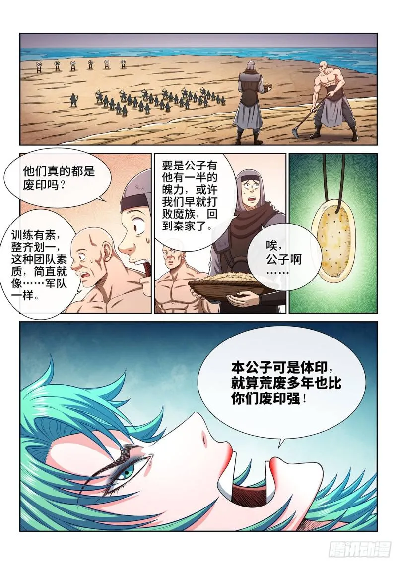 第三零九话·身残志坚 第13页
