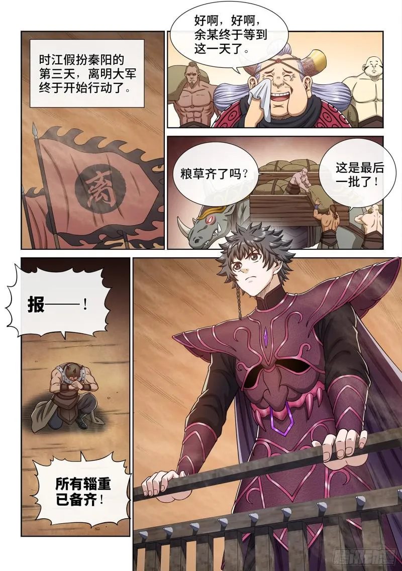 第三零九话·身残志坚 第16页