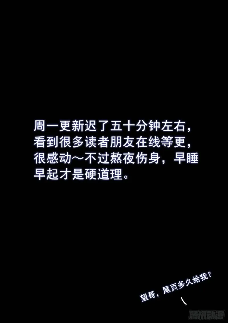 第三零九话·身残志坚 第18页