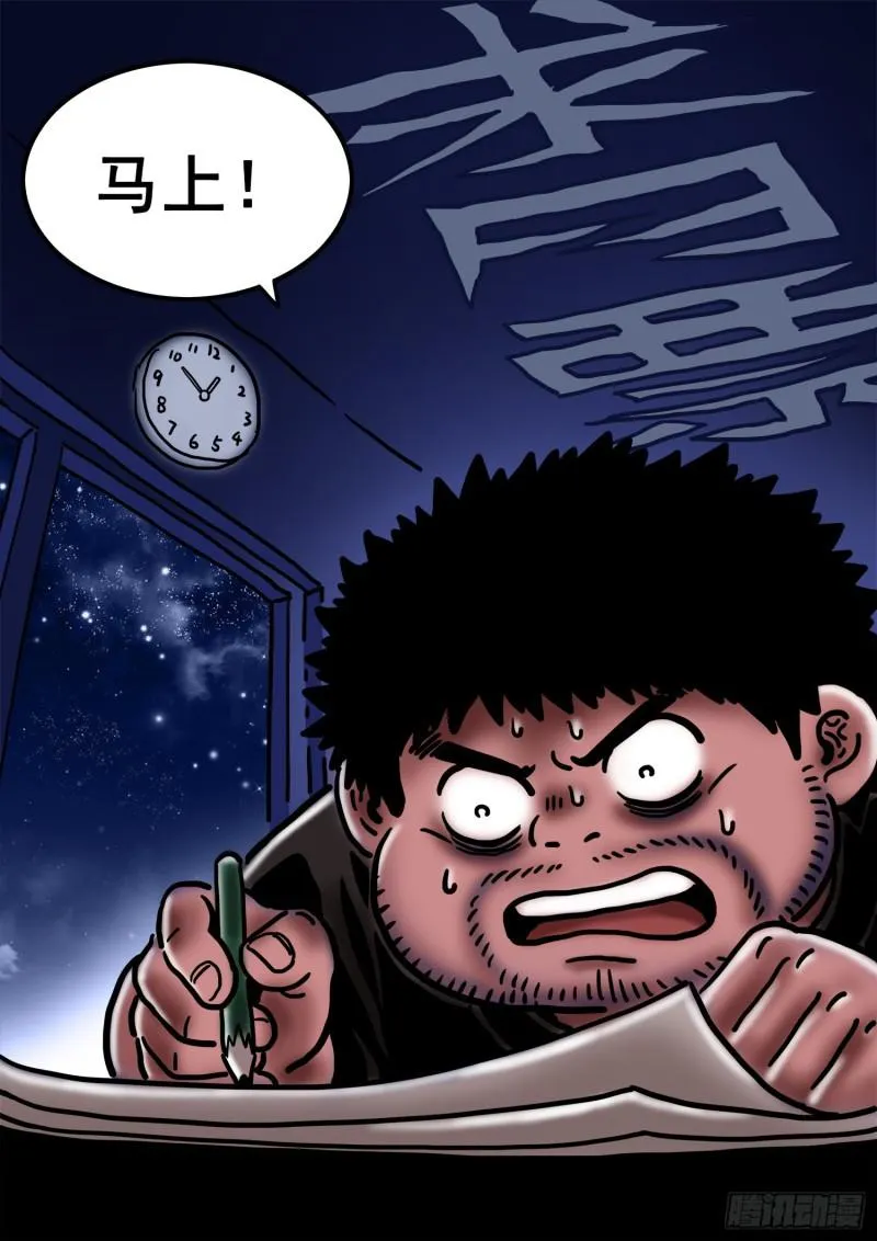 第三零九话·身残志坚 第19页
