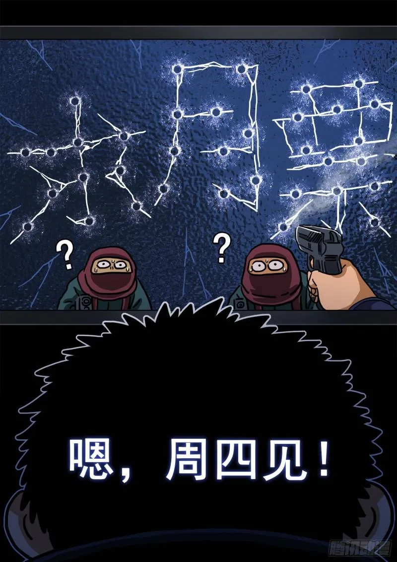 第三零八话·站起来说话 第17页