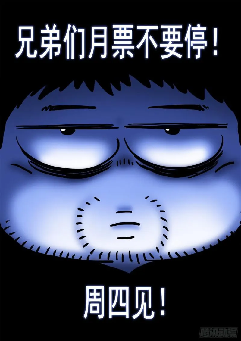 第三一零话·兵临城下 第15页