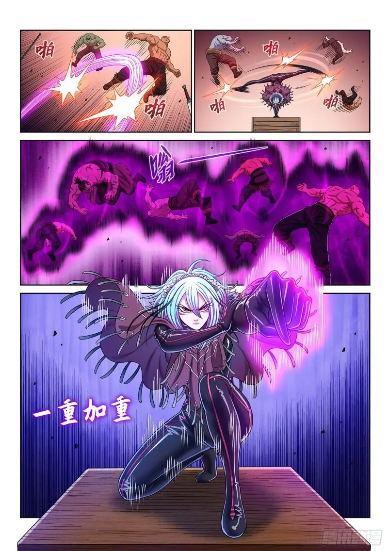 第三一一话·主帅的命令 第10页