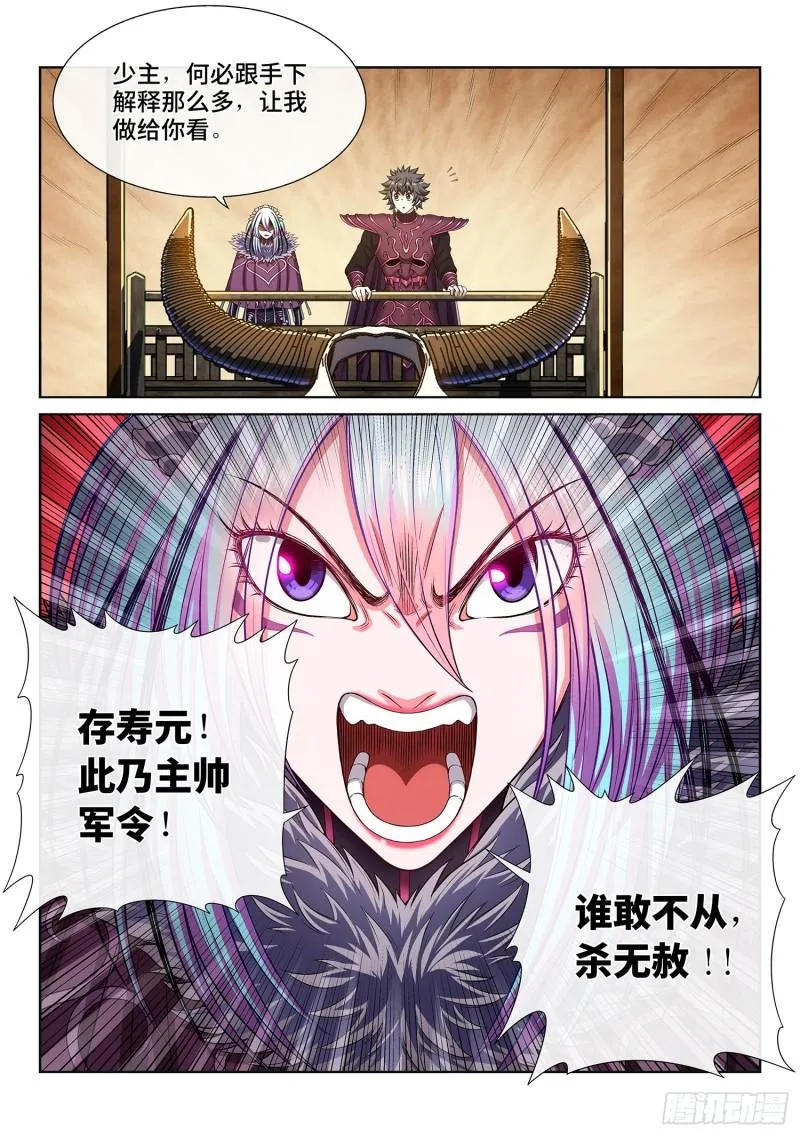 第三一二话·只要我想…… 第15页