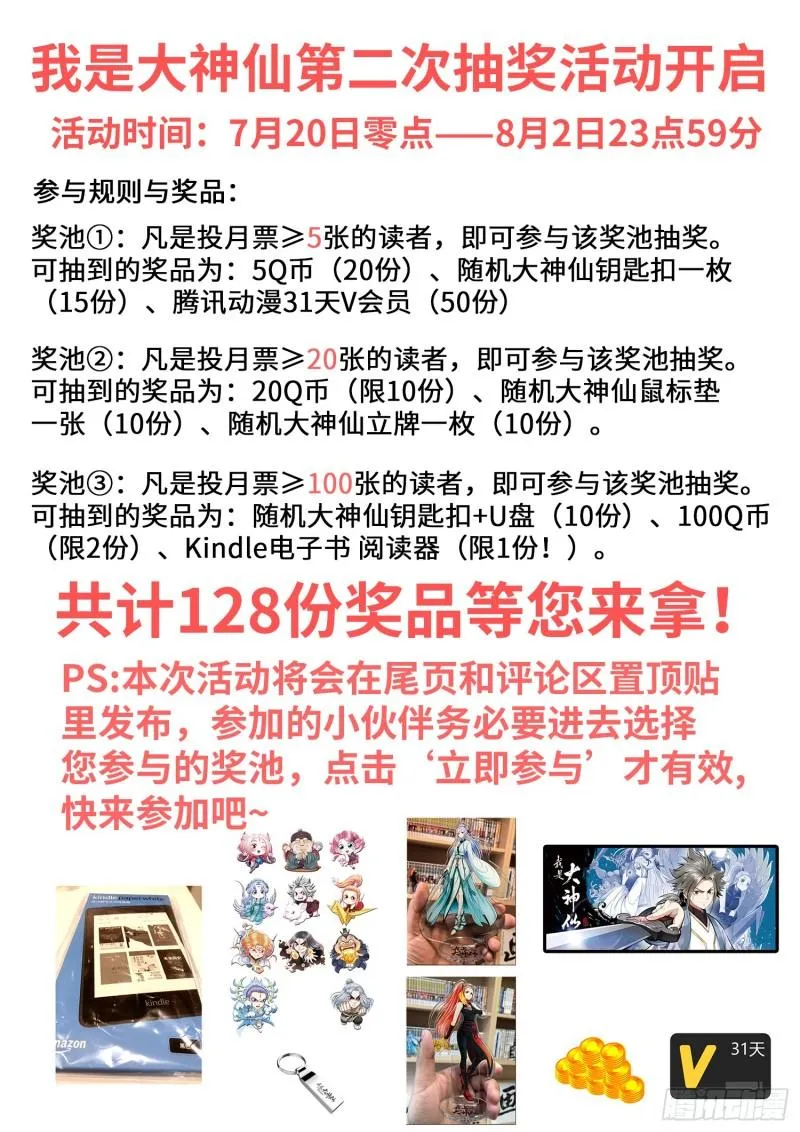 第三一二话·只要我想…… 第16页