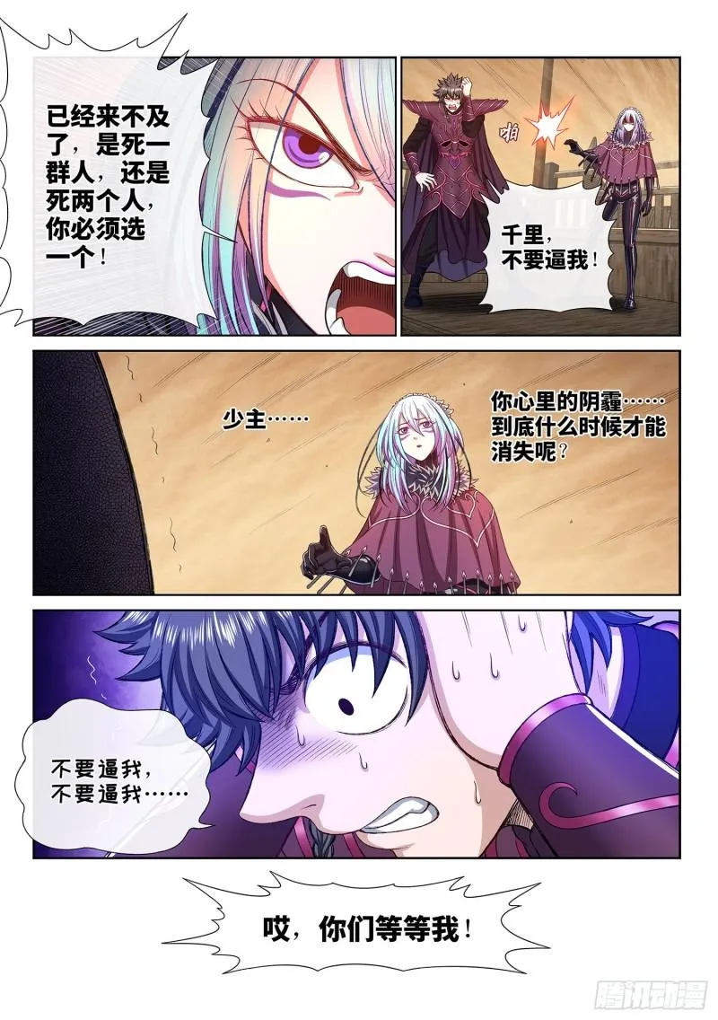 第三一三话·拥护派和反对派 第17页