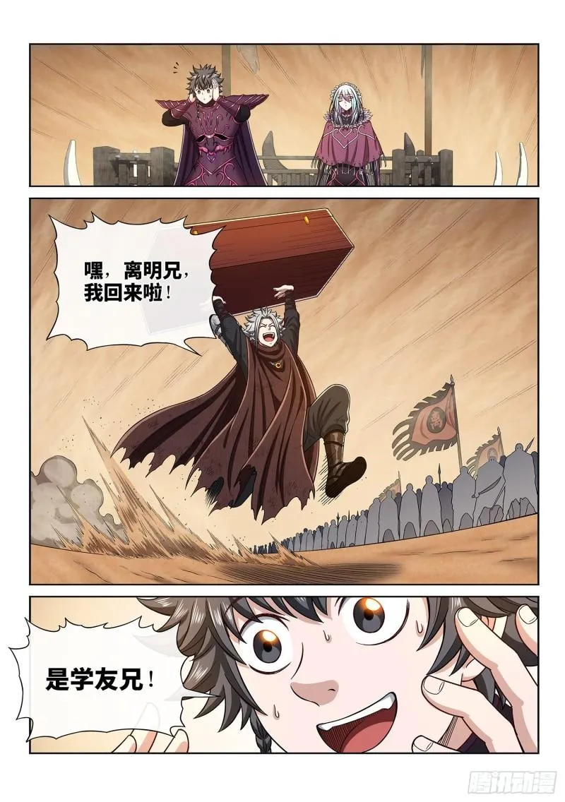 第三一三话·拥护派和反对派 第18页
