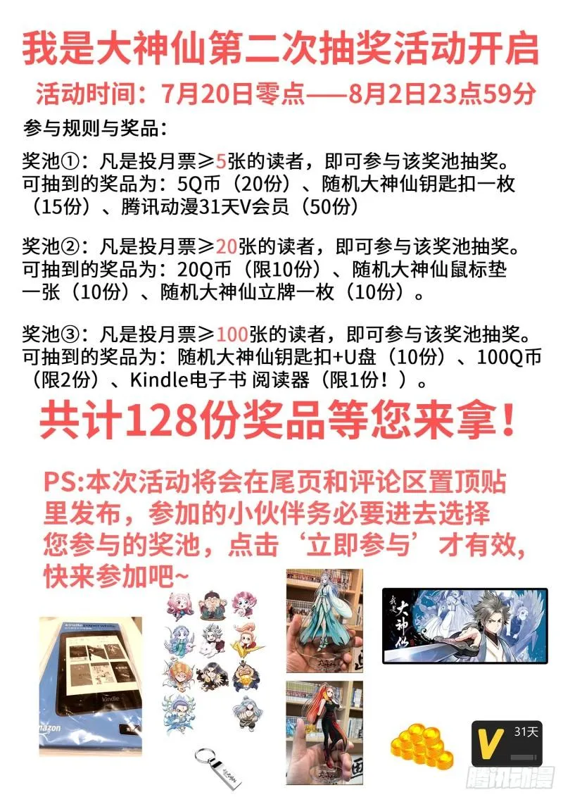 第三一三话·拥护派和反对派 第19页