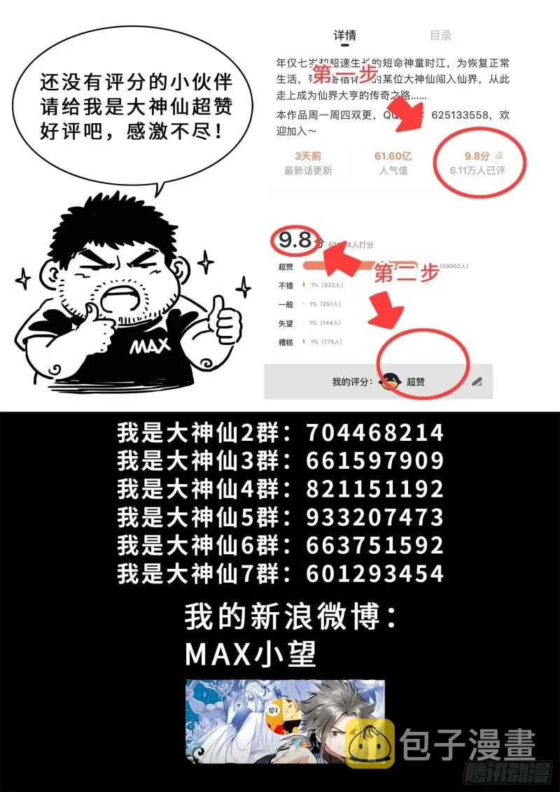 第三一三话·拥护派和反对派 第22页