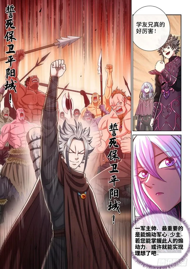 第三一四话·天下的味道 第10页