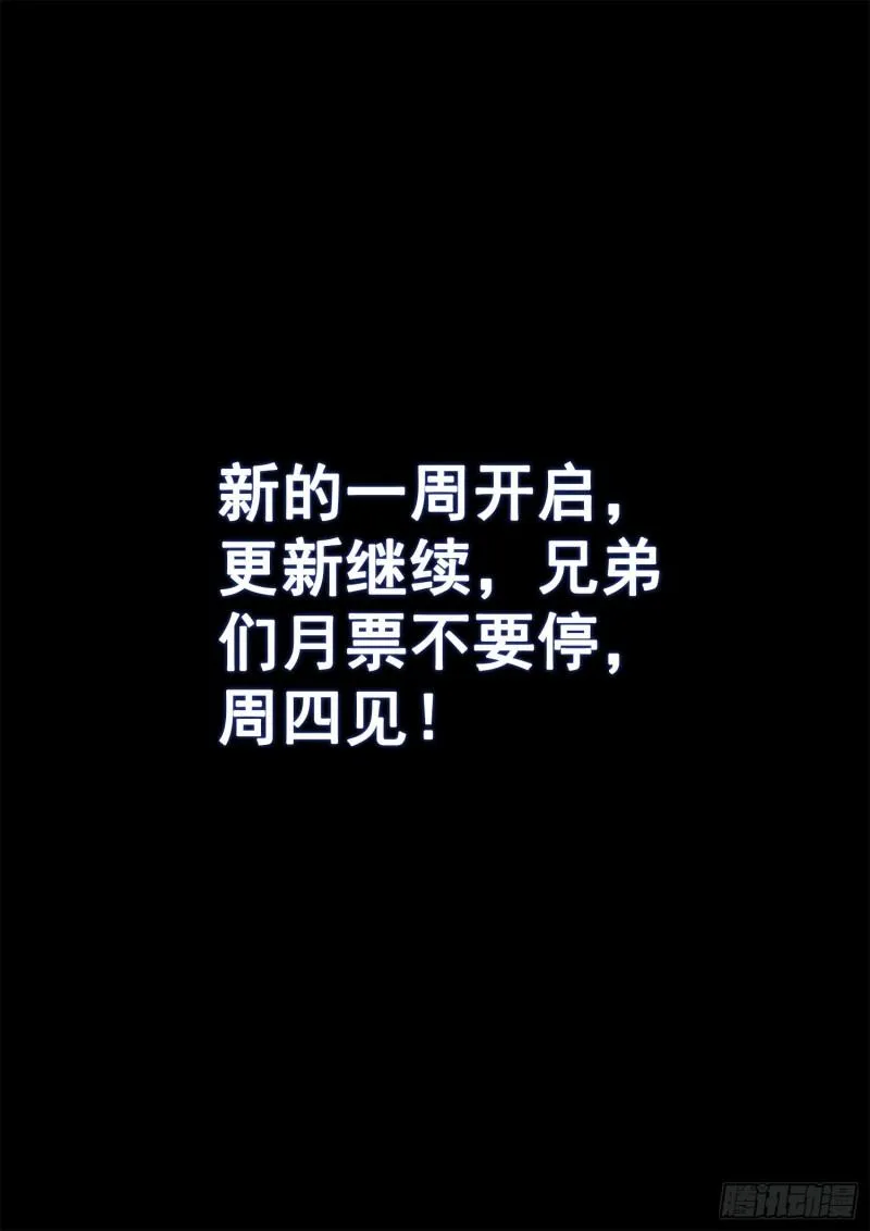 第三一四话·天下的味道 第18页