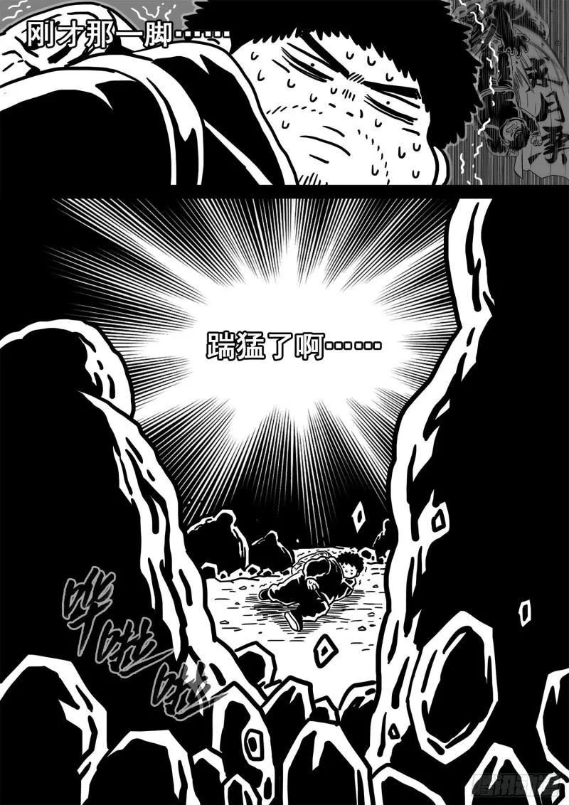 第三一四话·天下的味道 第19页